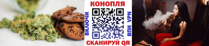 Купить  Белоусово  Печенье с ТГК конопля 