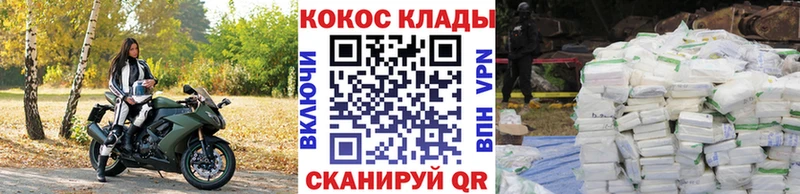КОКАИН FishScale  Купить закладки  Белоусово 