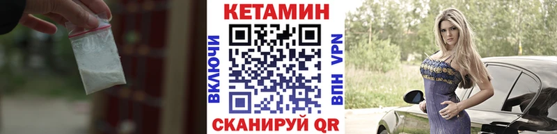 Купить где  Белоусово  Кетамин VHQ 