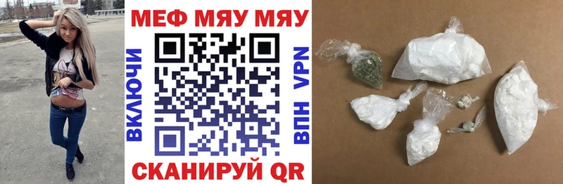 Купить где Белоусово МЯУ-МЯУ мяу мяу