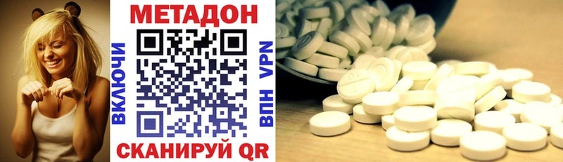 Купить закладки Белоусово Метадон кристалл