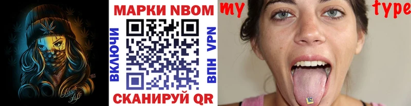 Купить  Белоусово  Марки NBOMe 1500мкг 